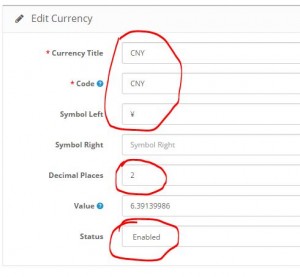 opencart配置人民币汇率